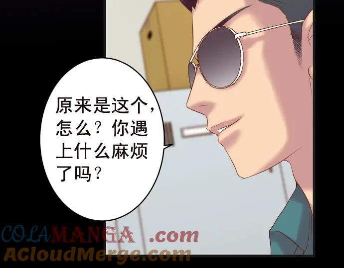 复仇要冷冷端上 - 第214话 心脏病发作 - 第57张图