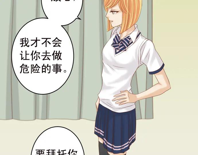 复仇要冷冷端上 - 第214话 心脏病发作 - 第12张图