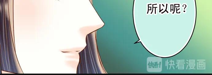 复仇要冷冷端上 - 第214话 心脏病发作 - 第87张图