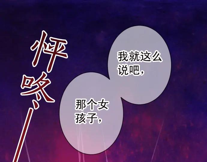 复仇要冷冷端上 - 第214话 心脏病发作 - 第88张图