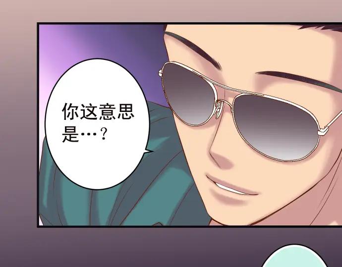 复仇要冷冷端上 - 第214话 心脏病发作 - 第55张图