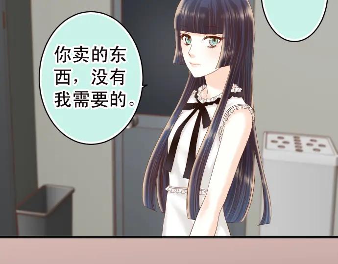 复仇要冷冷端上 - 第214话 心脏病发作 - 第54张图
