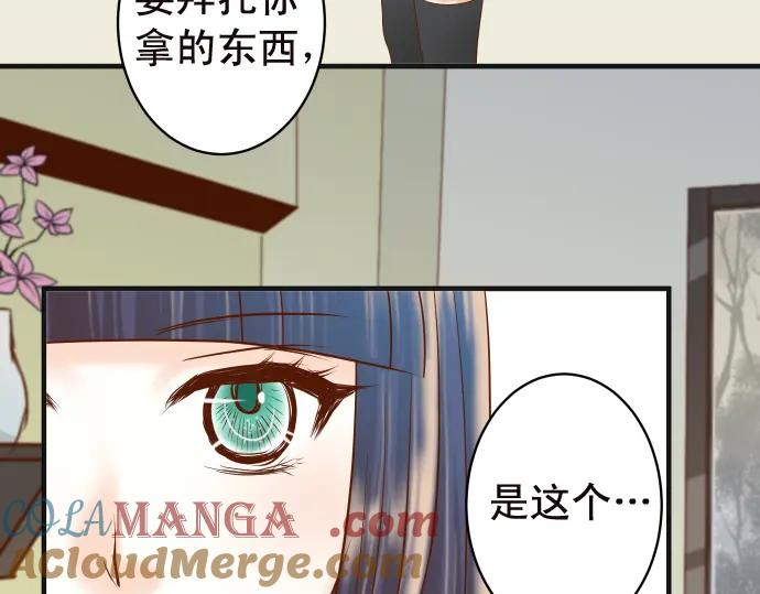 复仇要冷冷端上 - 第214话 心脏病发作 - 第13张图