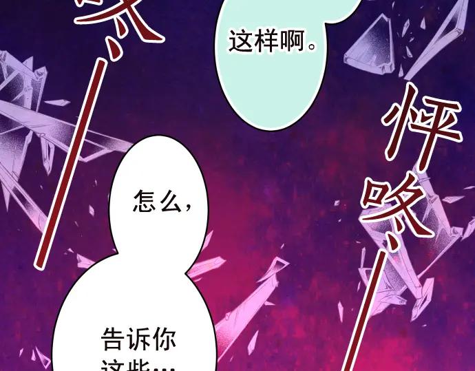 复仇要冷冷端上 - 第214话 心脏病发作 - 第96张图