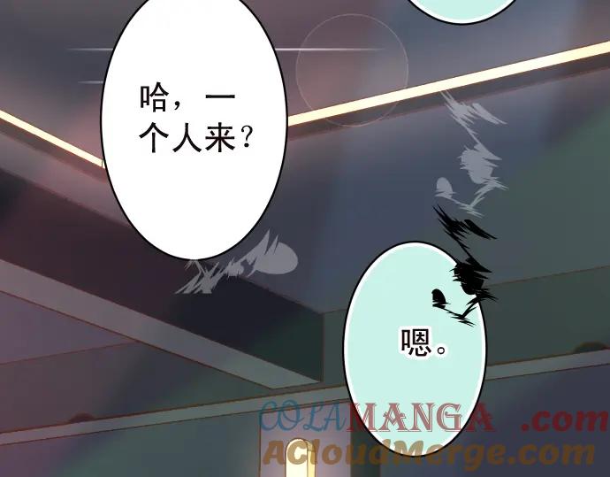 复仇要冷冷端上 - 第214话 心脏病发作 - 第37张图