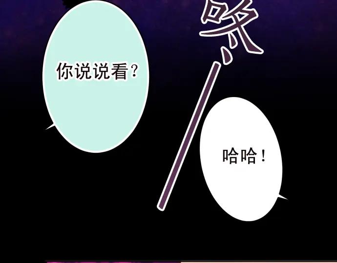 复仇要冷冷端上 - 第214话 心脏病发作 - 第84张图