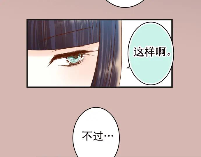 复仇要冷冷端上 - 第214话 心脏病发作 - 第47张图