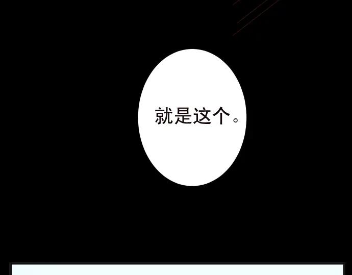 复仇要冷冷端上 - 第214话 心脏病发作 - 第42张图