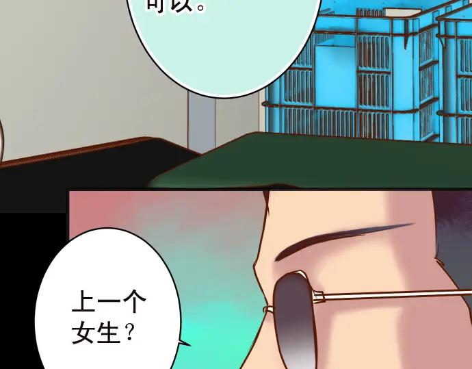 复仇要冷冷端上 - 第214话 心脏病发作 - 第70张图