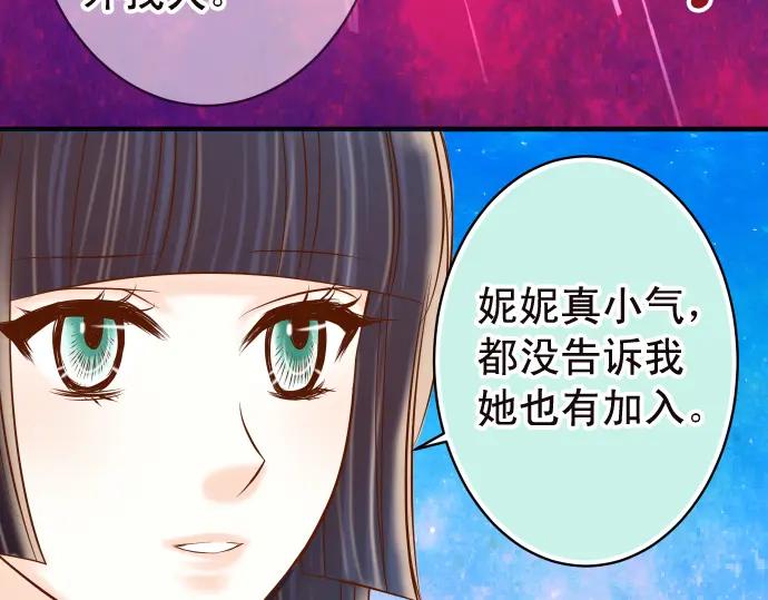 复仇要冷冷端上 - 第214话 心脏病发作 - 第92张图