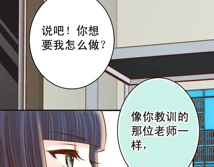 复仇要冷冷端上 - 第214话 心脏病发作 - 第68张图