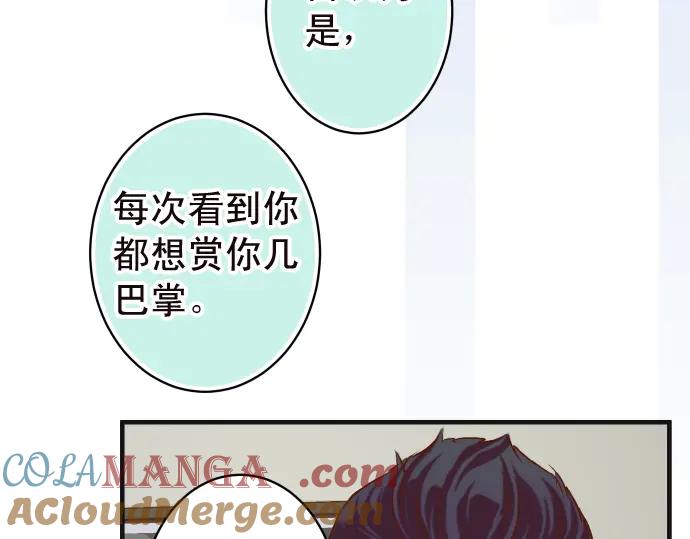 复仇要冷冷端上 - 第214话 心脏病发作 - 第65张图