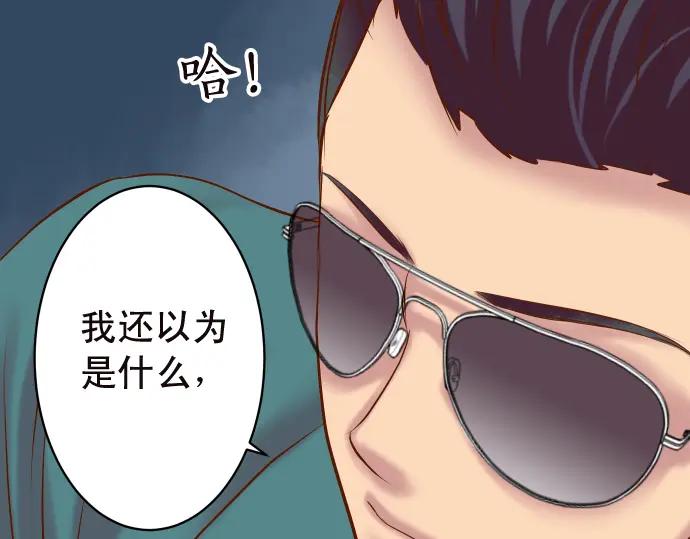 复仇要冷冷端上 - 第214话 心脏病发作 - 第74张图