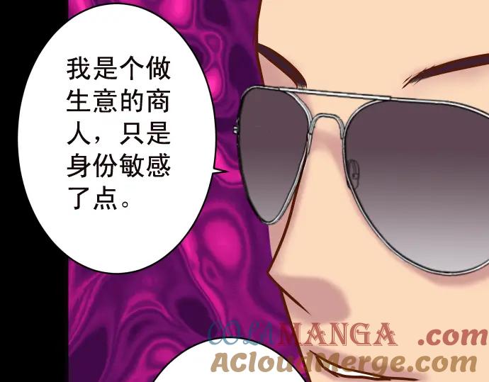 复仇要冷冷端上 - 第214话 心脏病发作 - 第85张图