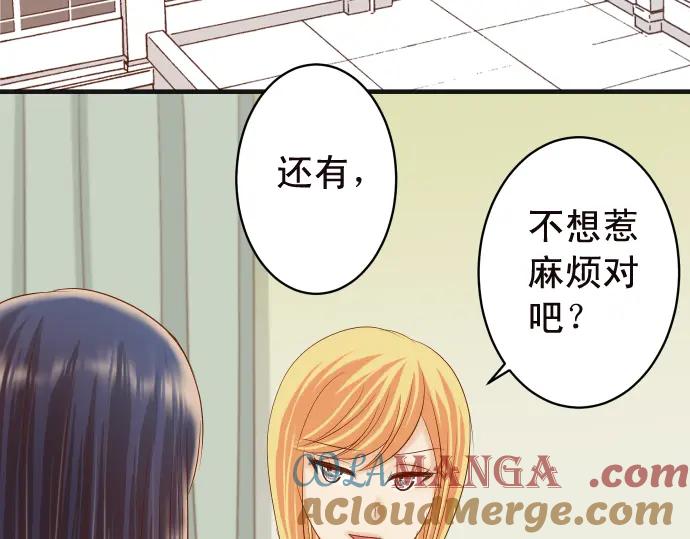 复仇要冷冷端上 - 第214话 心脏病发作 - 第9张图