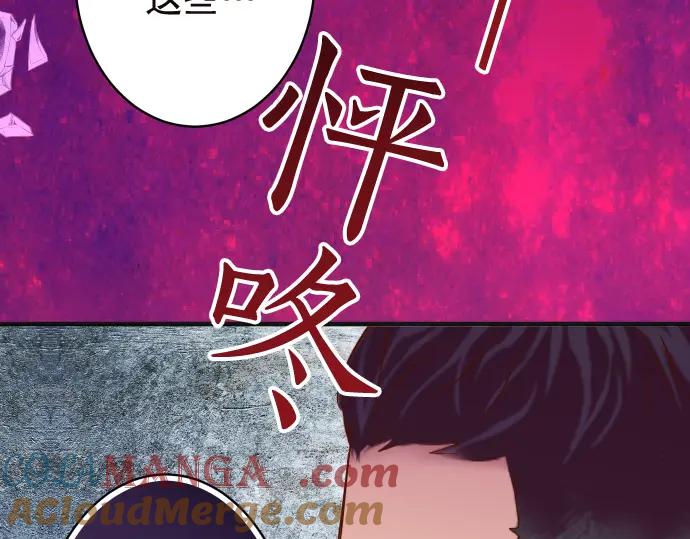 复仇要冷冷端上 - 第214话 心脏病发作 - 第97张图