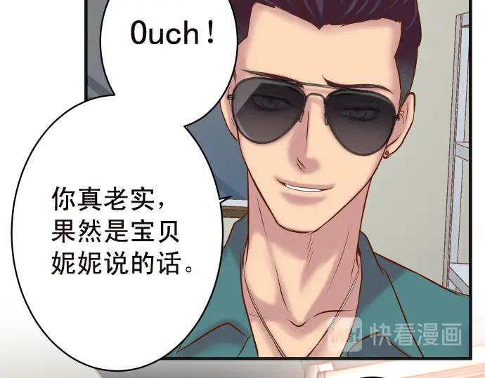 复仇要冷冷端上 - 第214话 心脏病发作 - 第66张图