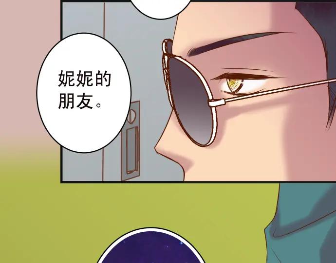 复仇要冷冷端上 - 第214话 心脏病发作 - 第48张图