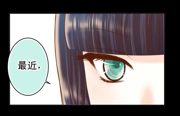 复仇要冷冷端上 - 第214话 心脏病发作 - 第58张图