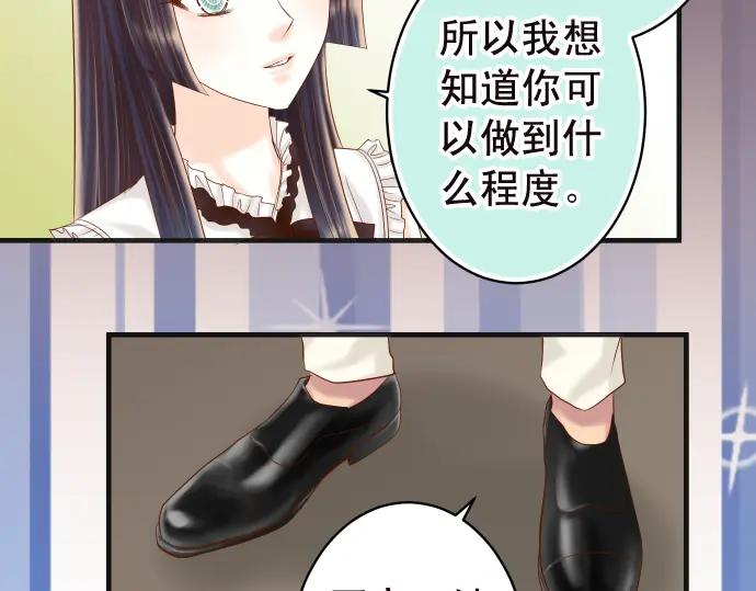 复仇要冷冷端上 - 第214话 心脏病发作 - 第62张图