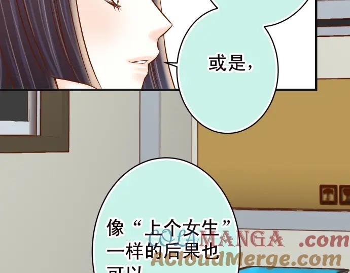 复仇要冷冷端上 - 第214话 心脏病发作 - 第69张图