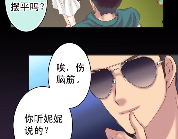 复仇要冷冷端上 - 第214话 心脏病发作 - 第60张图