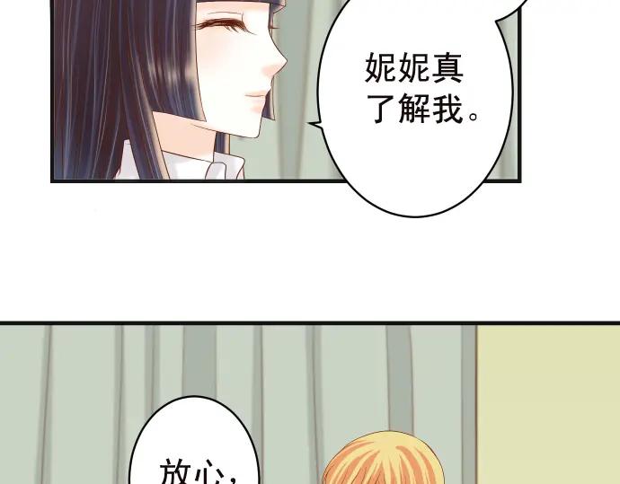 复仇要冷冷端上 - 第214话 心脏病发作 - 第11张图