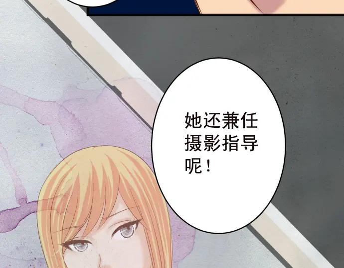 复仇要冷冷端上 - 第214话 心脏病发作 - 第94张图