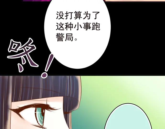 复仇要冷冷端上 - 第214话 心脏病发作 - 第86张图