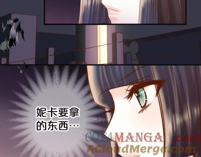 复仇要冷冷端上 - 第214话 心脏病发作 - 第29张图