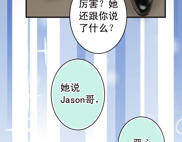 复仇要冷冷端上 - 第214话 心脏病发作 - 第63张图