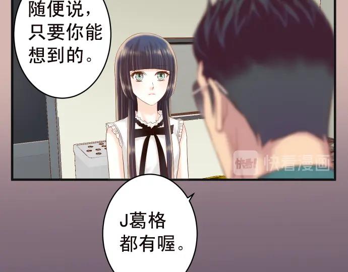 复仇要冷冷端上 - 第214话 心脏病发作 - 第50张图