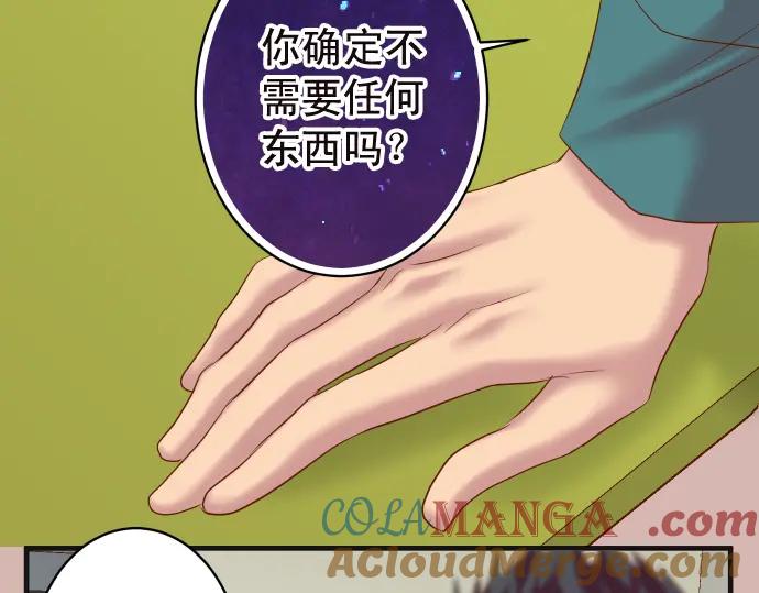 复仇要冷冷端上 - 第214话 心脏病发作 - 第49张图