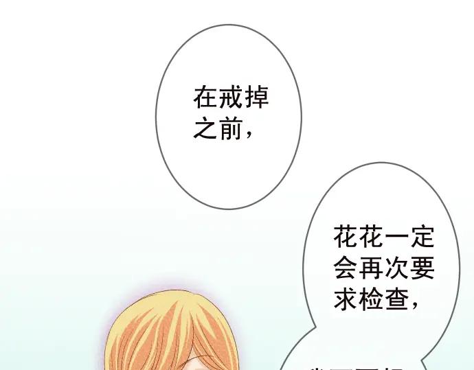 复仇要冷冷端上 - 第214话 心脏病发作 - 第31张图