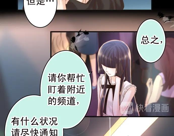 复仇要冷冷端上 - 第214话 心脏病发作 - 第26张图