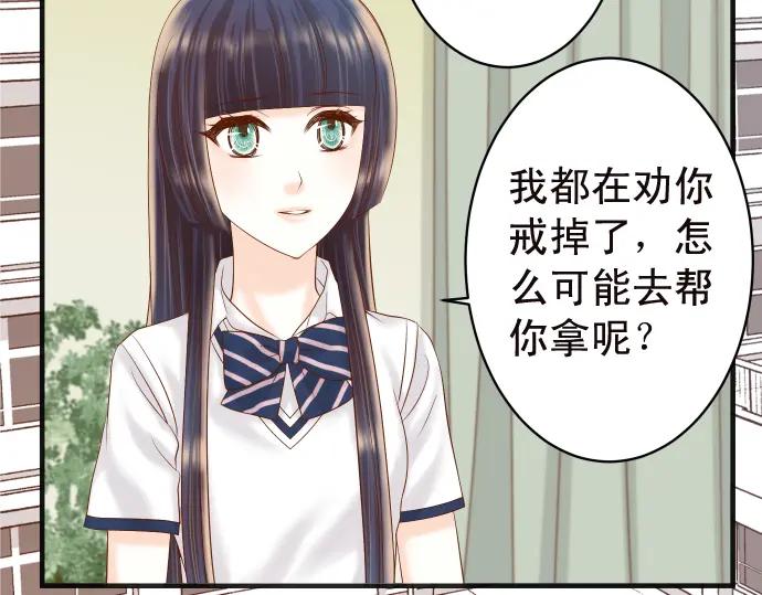 复仇要冷冷端上 - 第214话 心脏病发作 - 第8张图