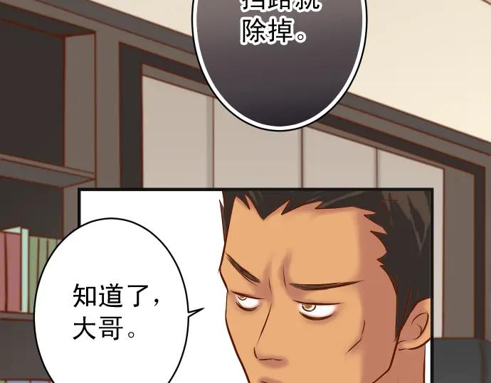 复仇要冷冷端上 - 第215话 难测 - 第87张图