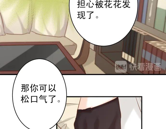 复仇要冷冷端上 - 第215话 难测 - 第62张图
