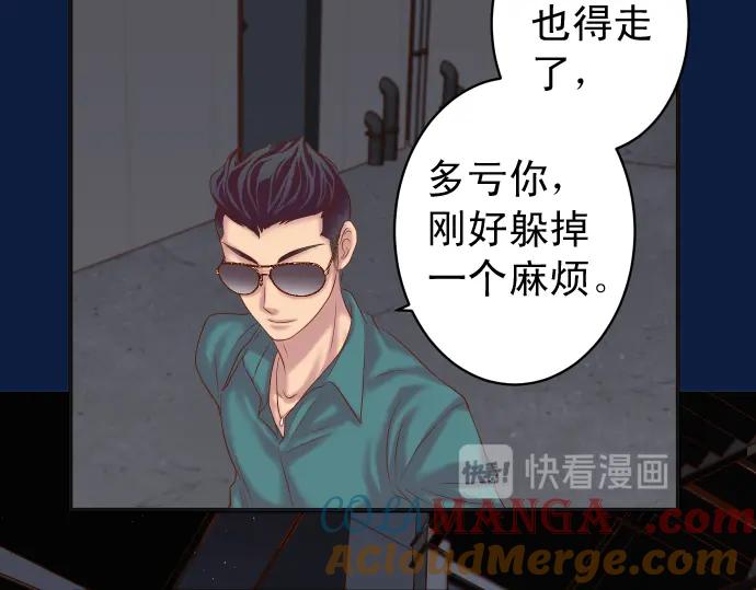 复仇要冷冷端上 - 第215话 难测 - 第52张图