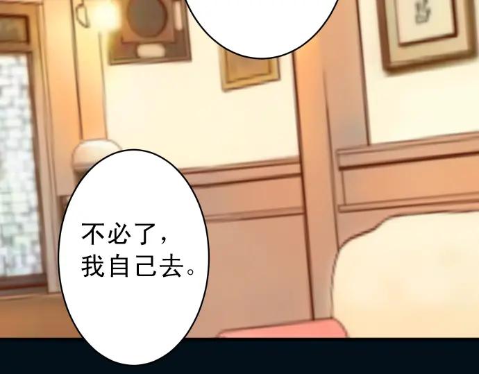 复仇要冷冷端上 - 第215话 难测 - 第90张图