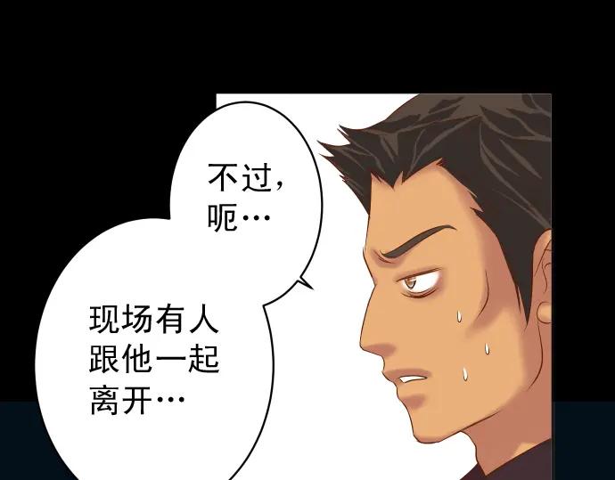 复仇要冷冷端上 - 第215话 难测 - 第75张图