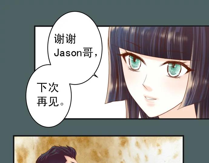 复仇要冷冷端上 - 第215话 难测 - 第41张图