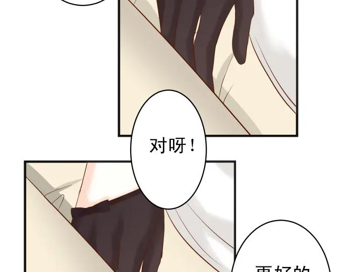 复仇要冷冷端上 - 第215话 难测 - 第63张图