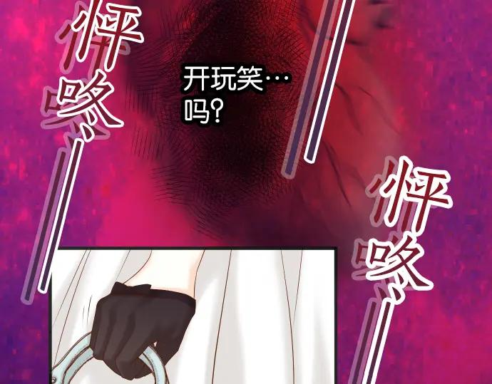 复仇要冷冷端上 - 第215话 难测 - 第20张图