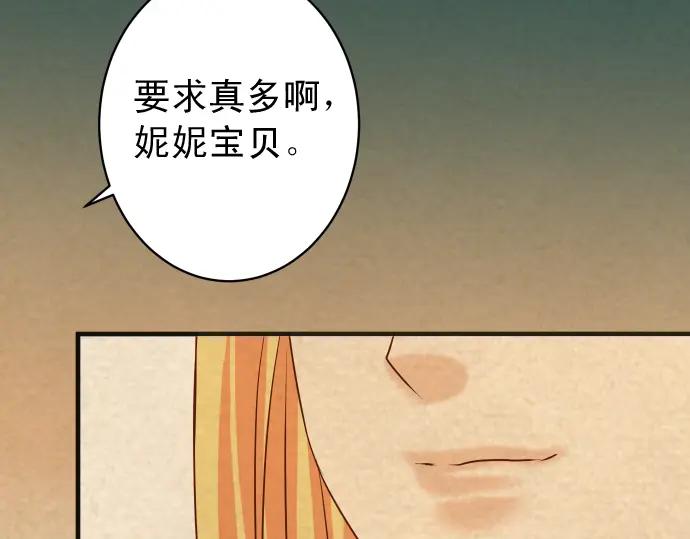 复仇要冷冷端上 - 第215话 难测 - 第5张图