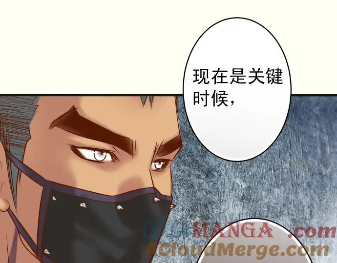 复仇要冷冷端上 - 第215话 难测 - 第85张图