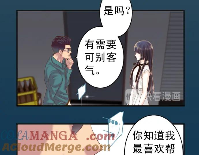 复仇要冷冷端上 - 第215话 难测 - 第46张图