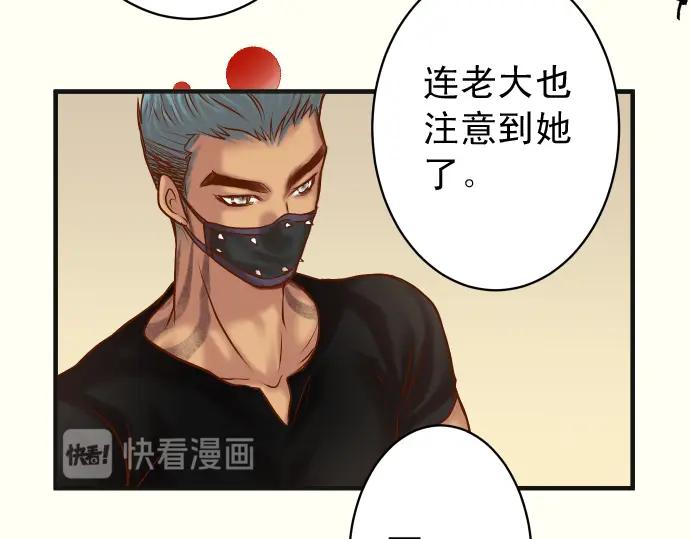 复仇要冷冷端上 - 第215话 难测 - 第83张图