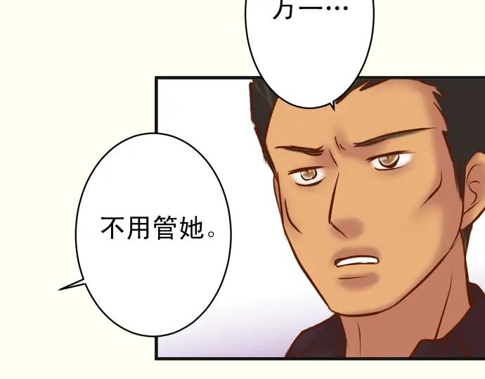 复仇要冷冷端上 - 第215话 难测 - 第84张图