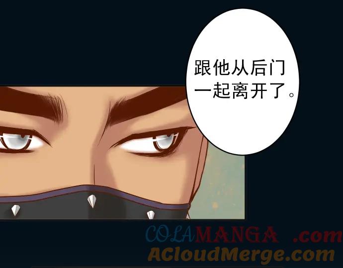 复仇要冷冷端上 - 第215话 难测 - 第79张图